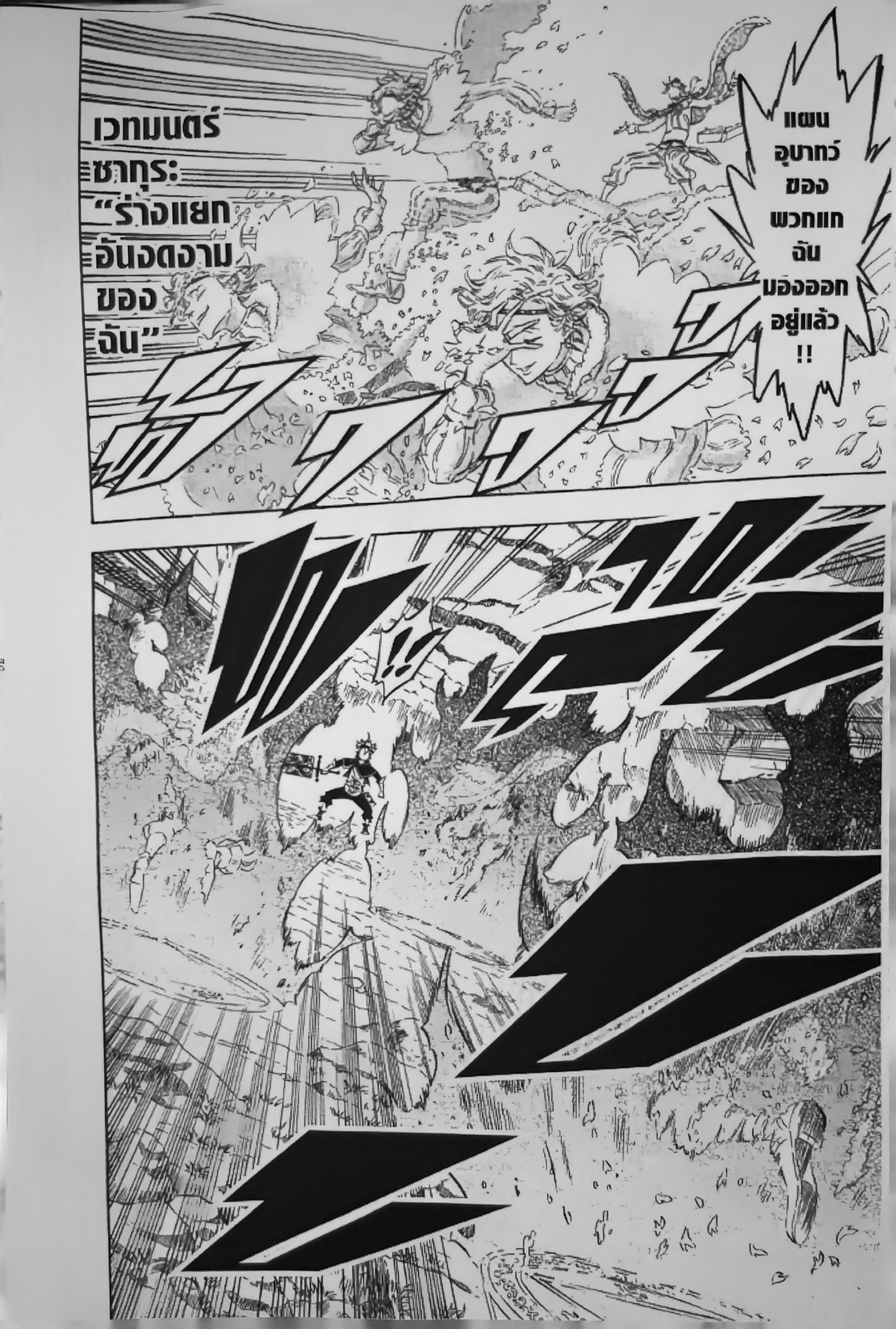 Black Clover123 (12)